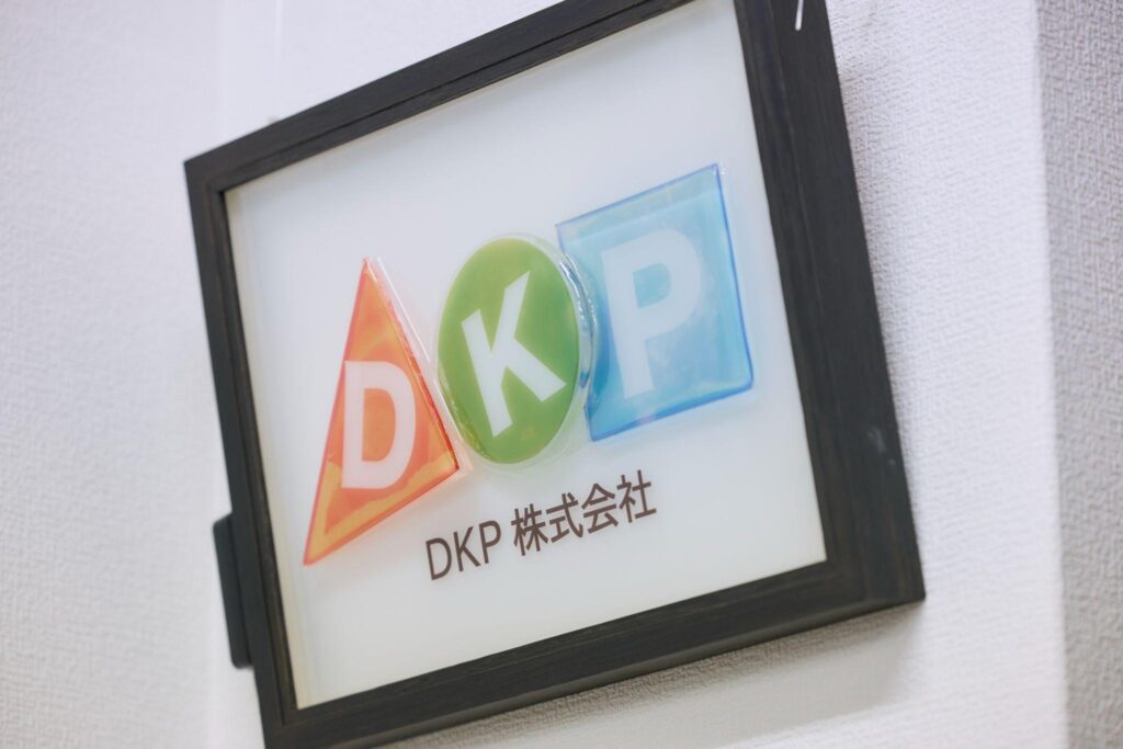 Pickup! DKP株式会社