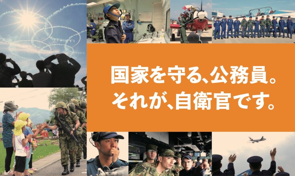 Pickup! 自衛隊兵庫地方協力本部 青野原(北播磨)分駐所